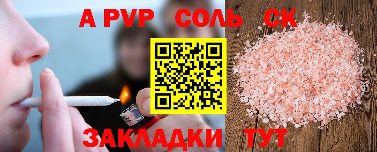 Белгород  Альфа ПВП крисы CK  Альфа ПВП крисы CK  А ПВП VHQ  Вход с VPN 