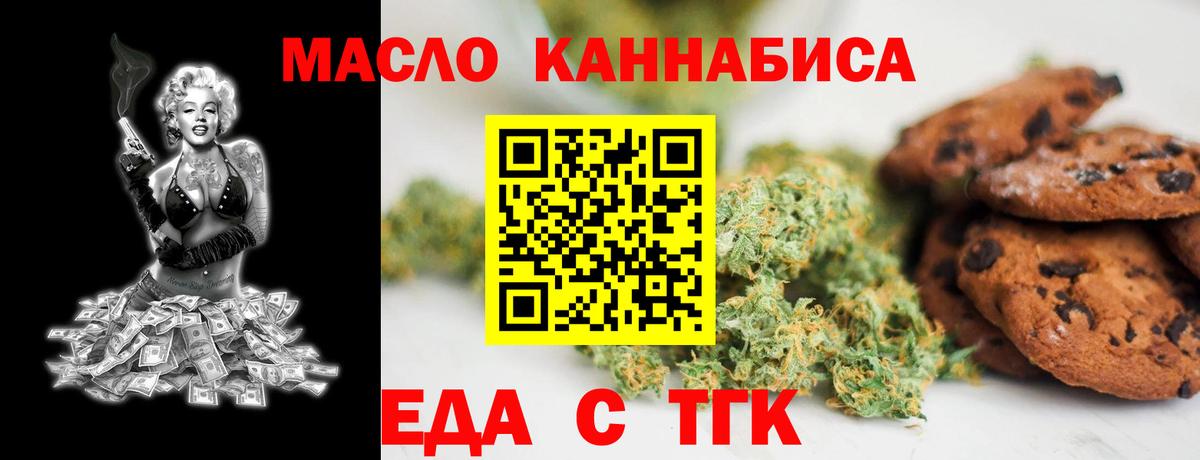 Canna-Cookies марихуана  Вход с VPN  Белгород 