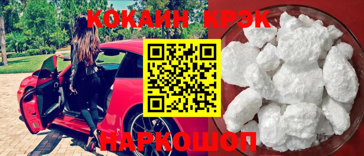 Cocaine Эквадор Белгород