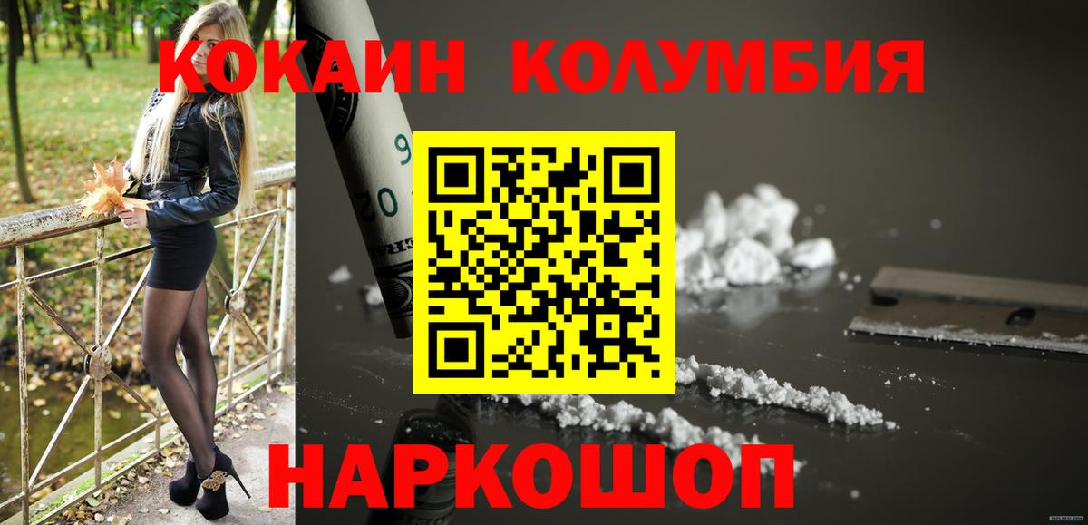 Cocaine 98%  Вход с VPN  COCAIN  Кокаин Fish Scale  магазин продажи наркотиков  Белгород 