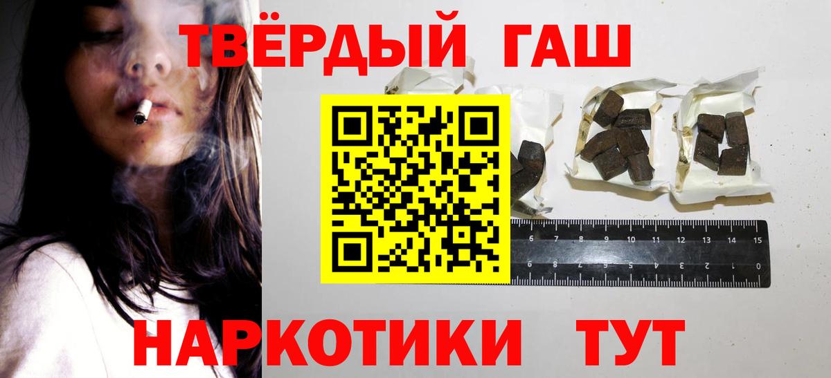 Белгород  ГАШИШ хэш  Вход с VPN  Гашиш хэш 