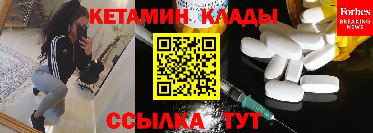 КЕТАМИН ketamine  Кетамин ketamine  Белгород  Вход с VPN 