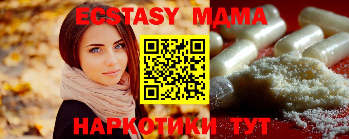 MDMA Molly Белгород