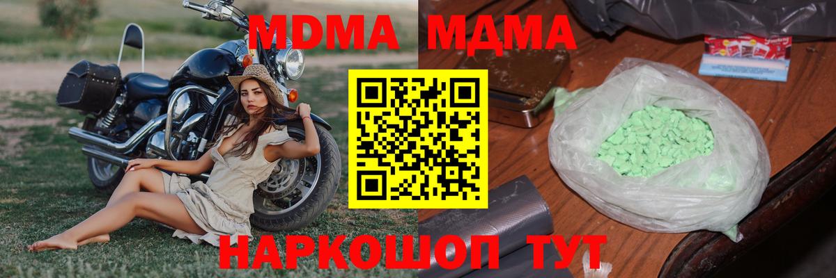 Белгород  MDMA  Вход с VPN  МДМА VHQ  МДМА crystal 
