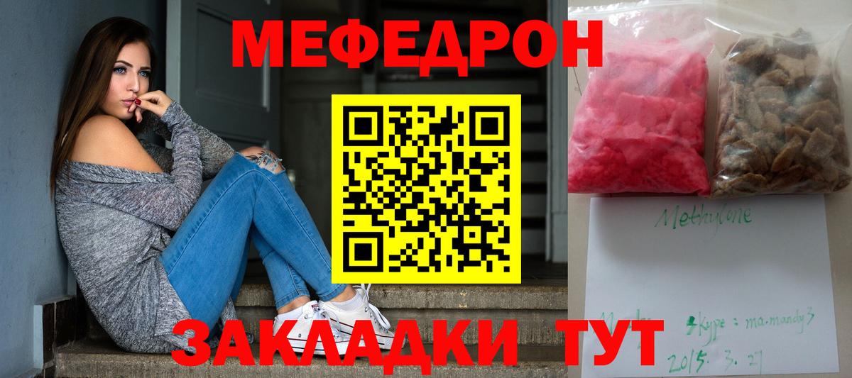 МЯУ-МЯУ mephedrone  Вход с VPN  Белгород  Меф мяу мяу 