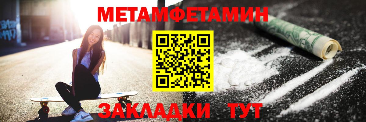 Метамфетамин Methamphetamine Белгород