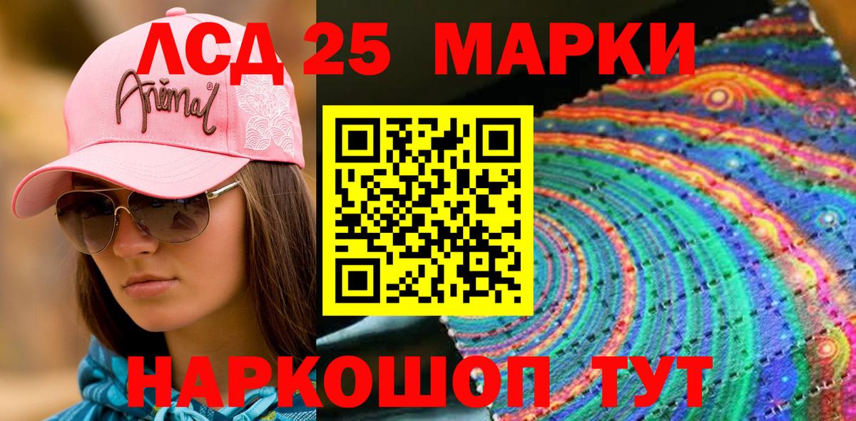 Марки NBOMe  Марки 25I-NBOMe 1,5мг  Вход с VPN  Белгород 